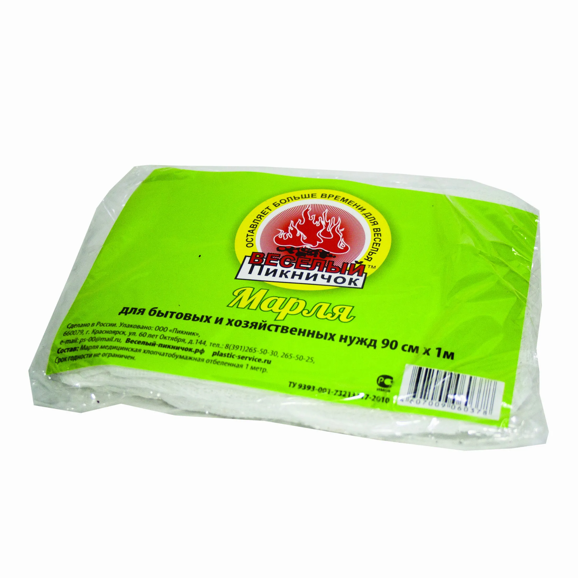 Набор №28 Марля хозяйственная 1м*0,9м/50/