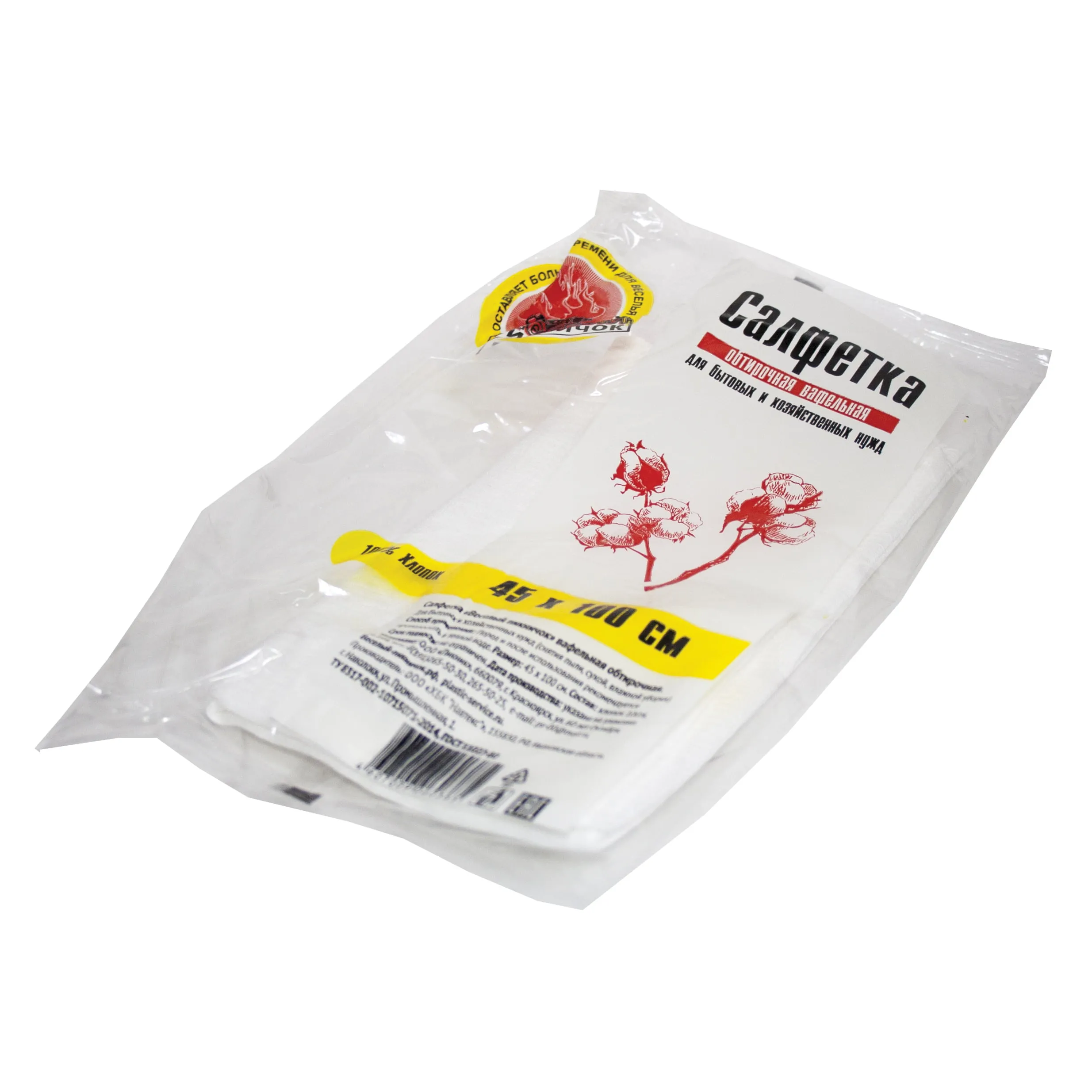 Набор №30 Салфетка обтирочная вафельная 1м*0,45м/50/