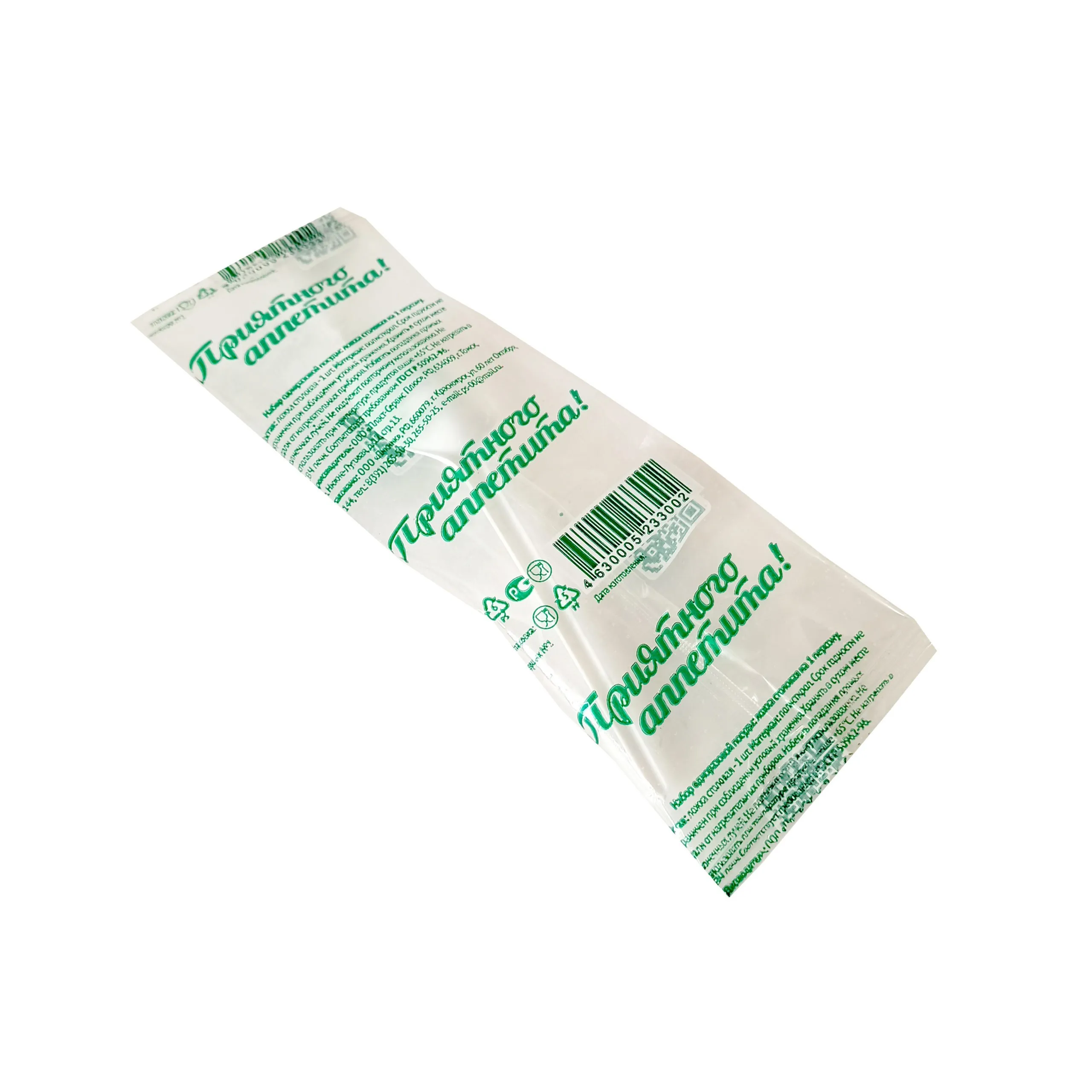 Набор №179 "Приятного аппетита" Ложка 1шт /200/