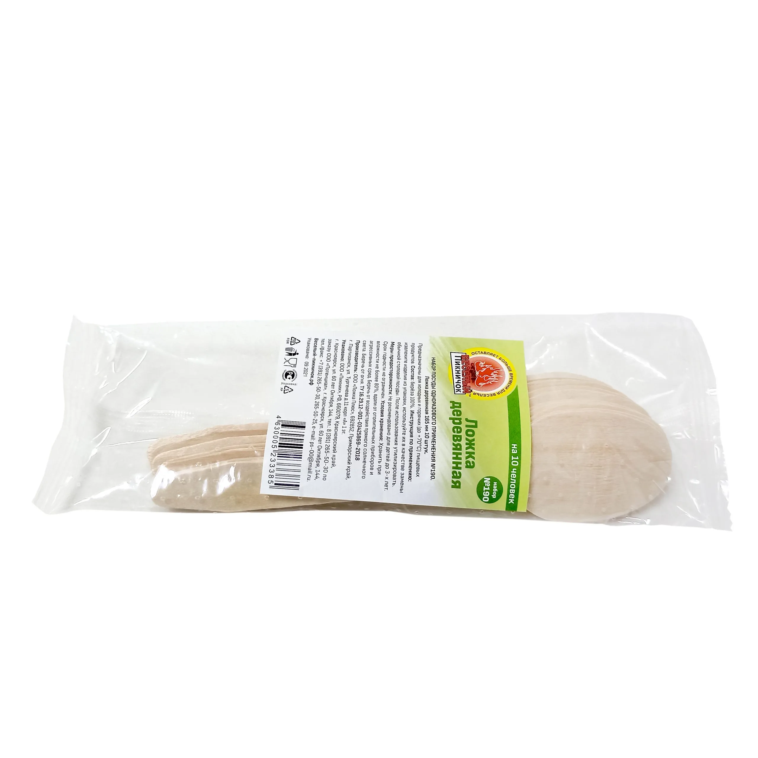 Набор №190 Ложка столовая из дерева 10шт/50/