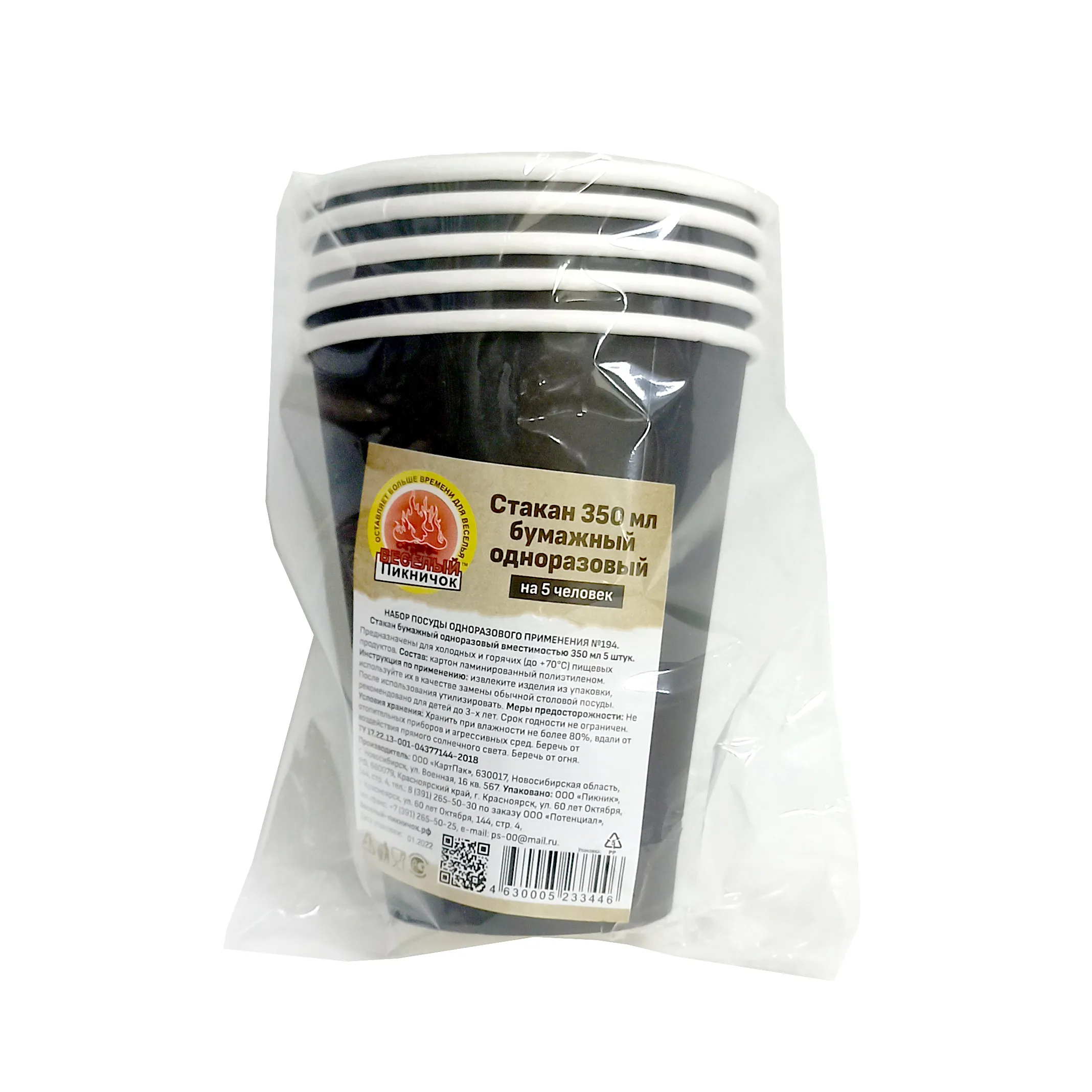 Набор №194 Стакан бумажный 350 мл на 5 человек
