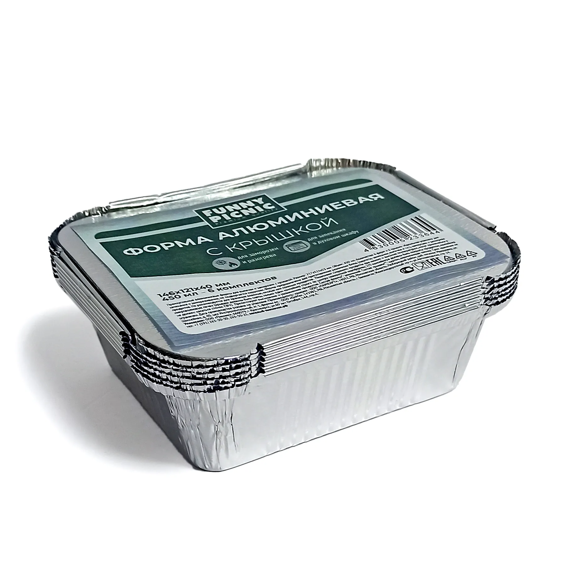Набор №505 Форма алюминиевая с крышкой 450 мл 6шт 146*121*40мм FUNNY PICNIC в коробке 25 шт