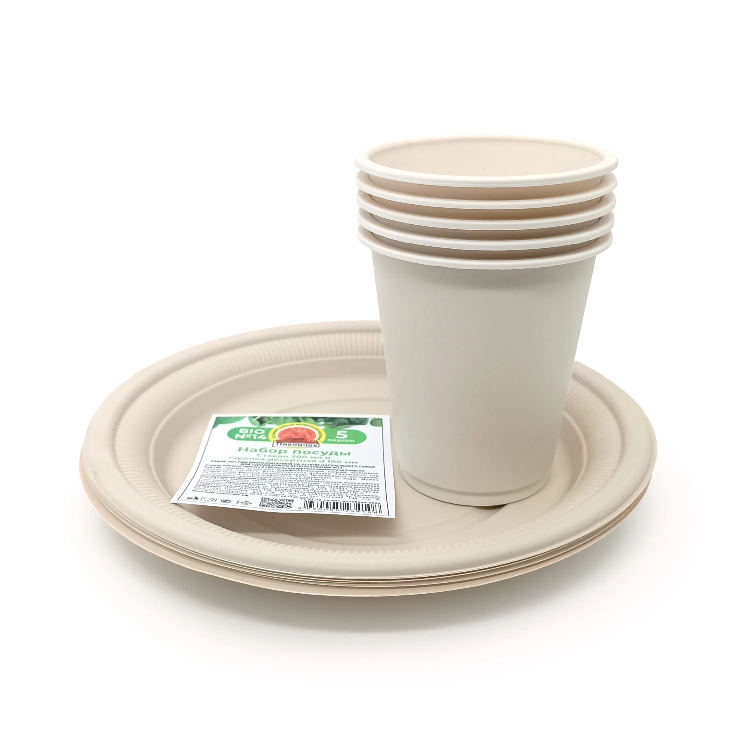 Набор БИО № 14  Стакан 200мл тарелка десертная Д-180мм на 5 персон из кукурузного крахмала, 12шт в кор