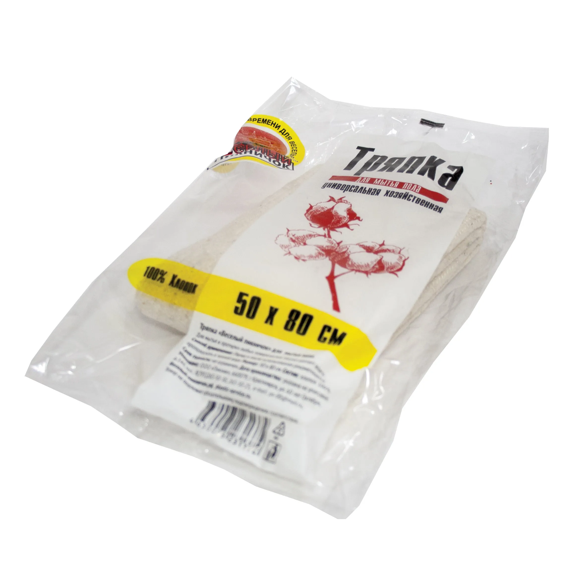 Набор №47 Тряпка половая 0,5м*0,8м /25/